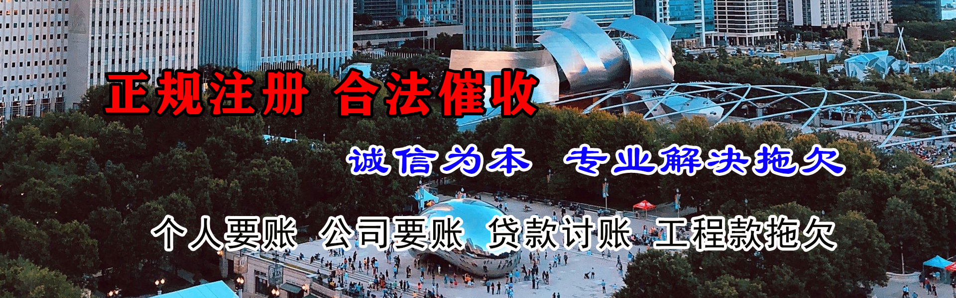 秀山收账公司